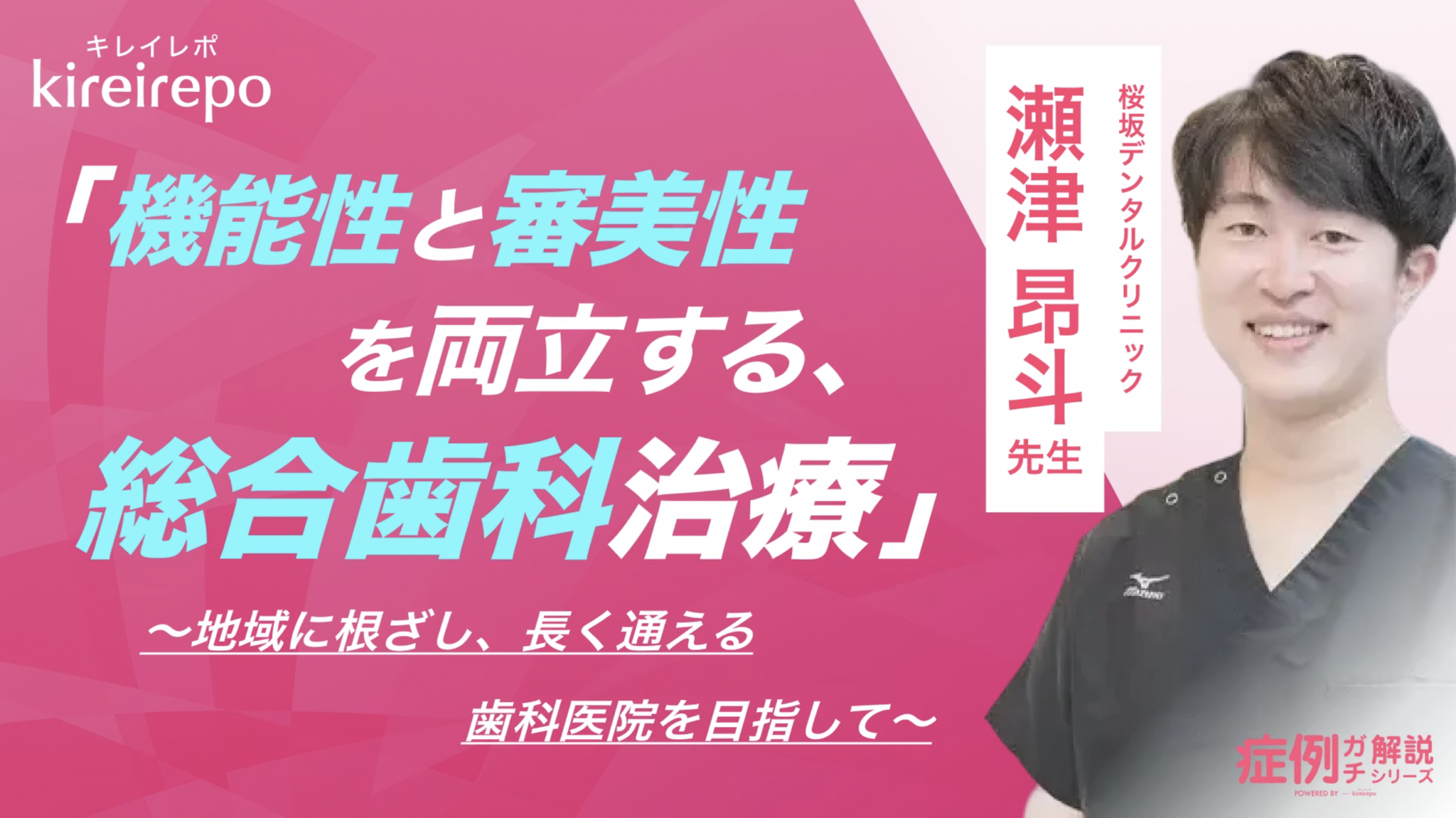 美容医療(自由診療・審美歯科)のプラットフォーム「キレイレポ」に「インプラント治療やダイレクトボンディング」の記事が掲載されました。